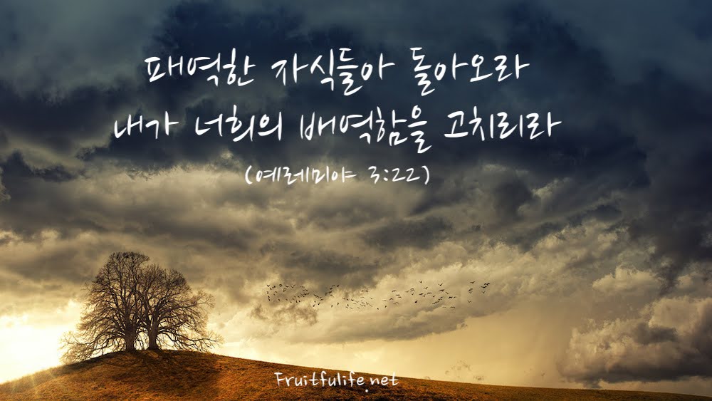 회개에서 가장 중요한 것은?