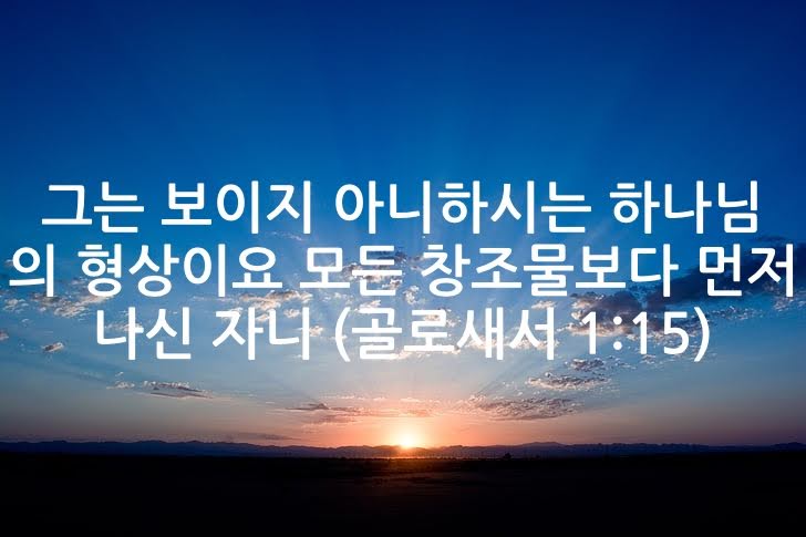 먼저 나신 이
