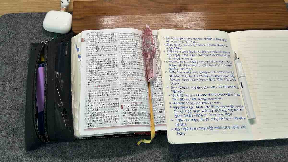 잠들기 전, 필사의 시간 - 성경책, 필사노트, 필기구